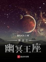 我在平行世界当帝师封面
