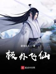 穿越诸天万界的萌王封面