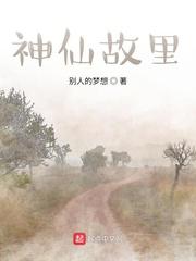 我为父母而修仙封面
