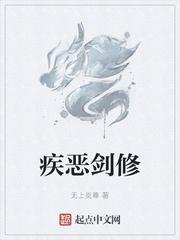 神砺锋起封面