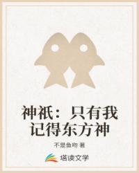 蛊真人之五域九天封面