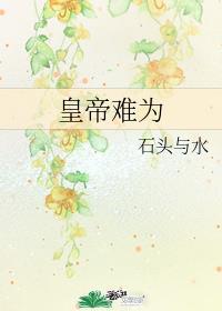 谁知我相思苦封面
