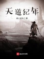 乱晋我为王封面