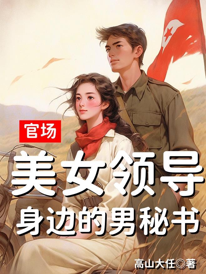 末世之收女明星封面