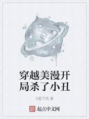 分手后，她被傅少娇养了温言傅简白封面