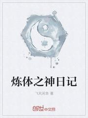 斗罗大陆之神圣龙斗罗封面
