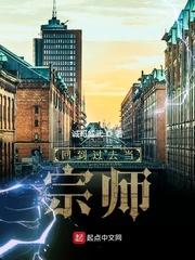 至尊狂龙封面