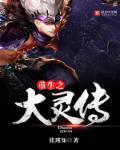 兰宫·妖娆封面