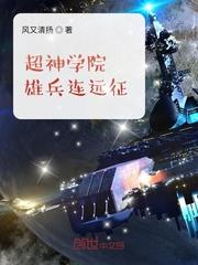 表演系差生封面