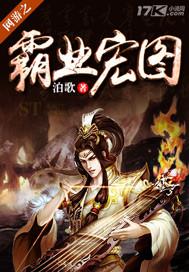 天雷能有什么坏心思呢封面