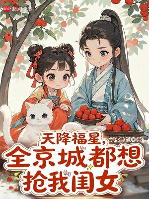 开局魔人布欧，被嘲笑粉色史莱姆封面