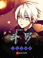 荼蘼山往事[种田]封面