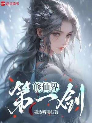 灵韵峰无敌小师弟封面