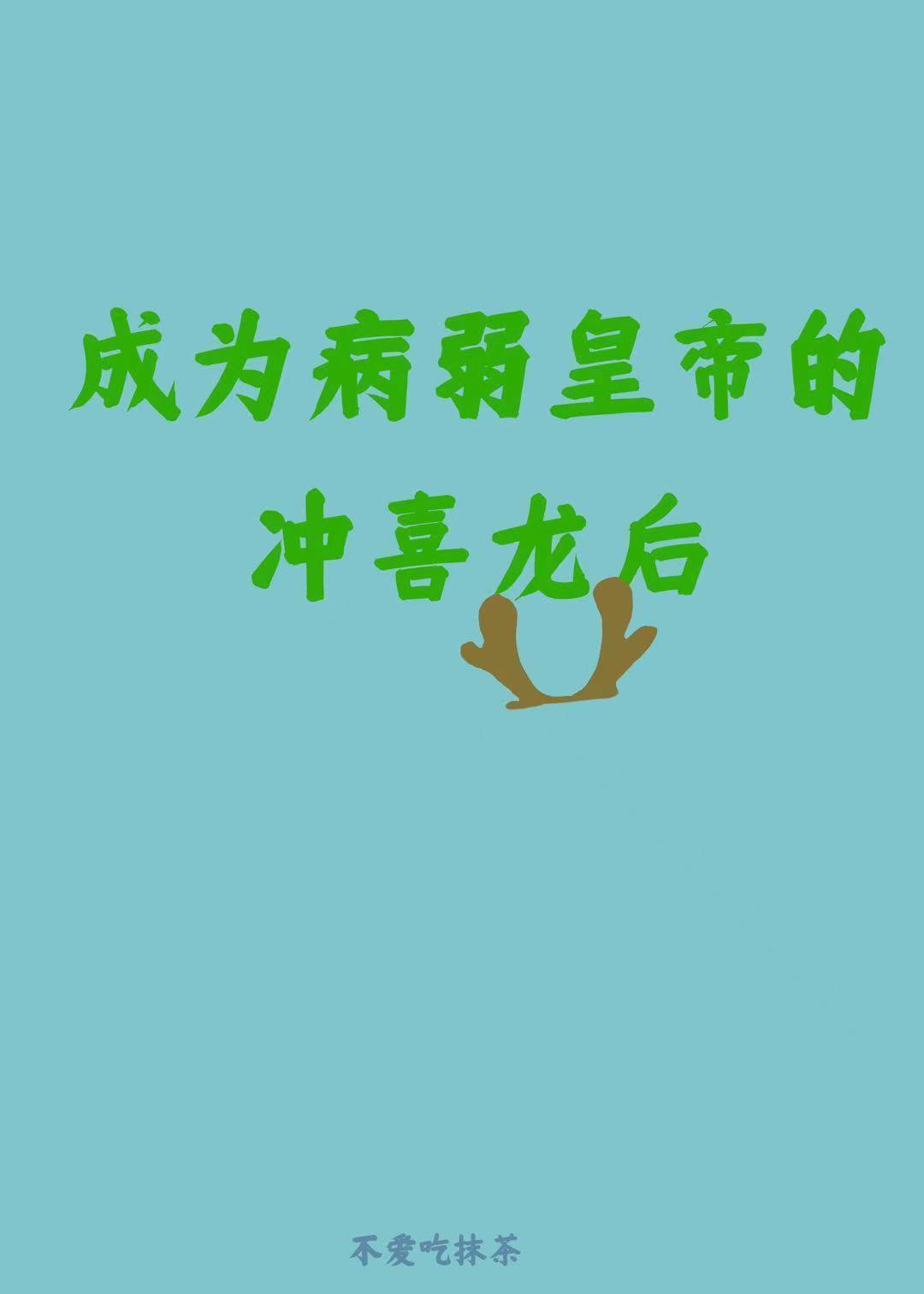 都市艳福行封面