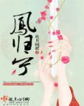 穿书陛下心尖宠免费封面