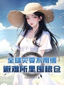 破茧：天外星火封面
