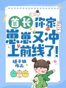 大嫂照顾受伤的小弟封面