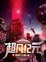 我才不是世外高人封面