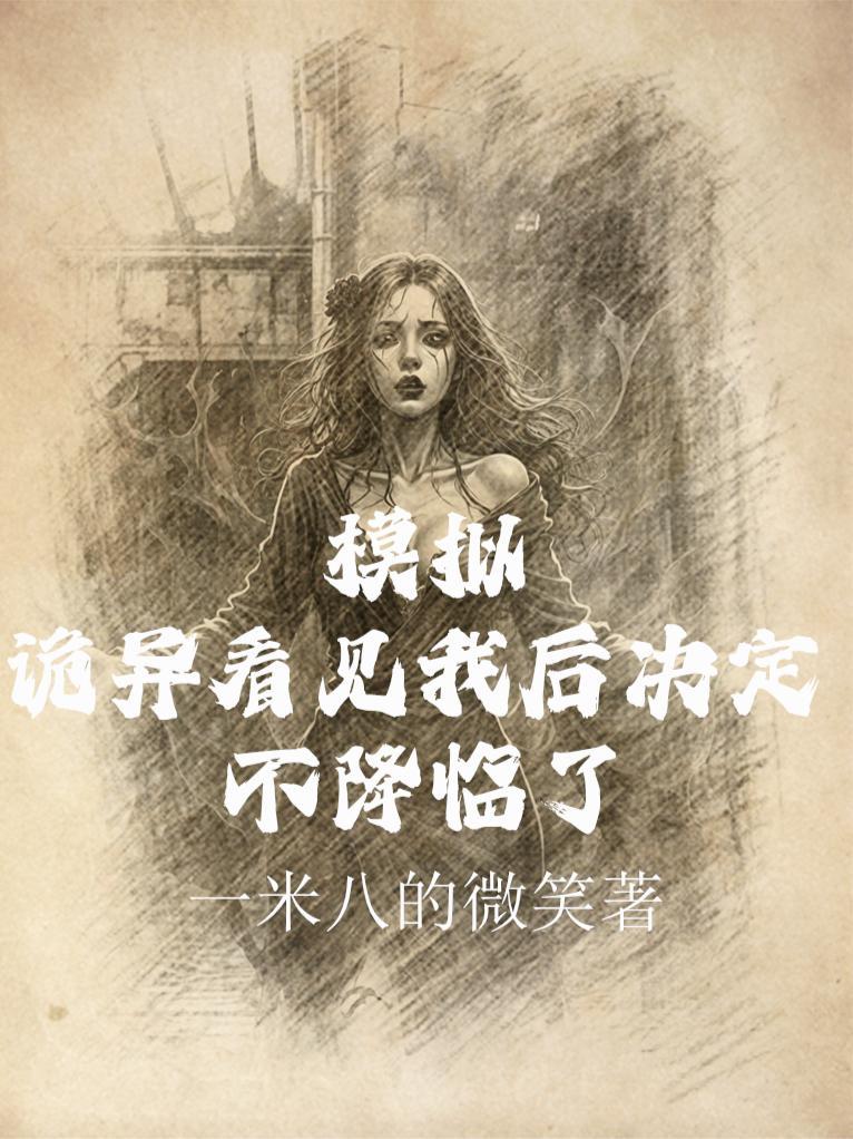 重瞳介绍封面