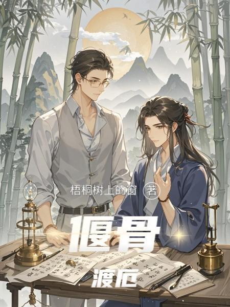 若曦穿越回来封面