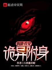 悬丝傀儡是什么封面