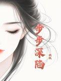 混世魔王的法宝是什么封面