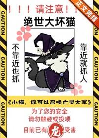 死亡回档：我在求生直播里封神封面