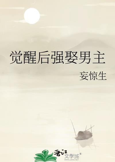 咒术恋爱物语,但玩家黄袍加身封面