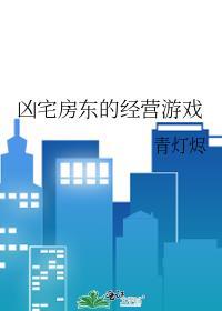 穿越嫁给克妻将军封面