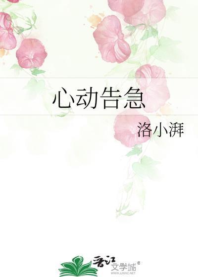 被退婚后我和影帝官宣了封面