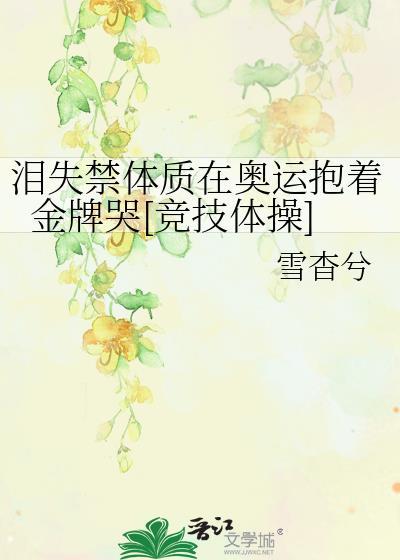 免费最新高冷学弟乖一点在哪看封面