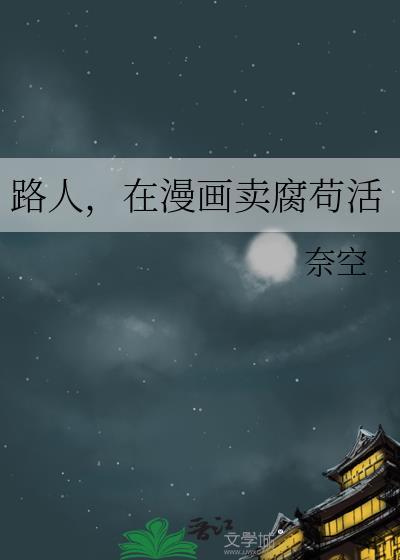 你在搞事?[GB封面