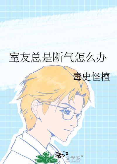影卫 免费阅读封面