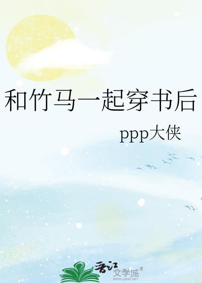 好眠金鱼免费阅读封面