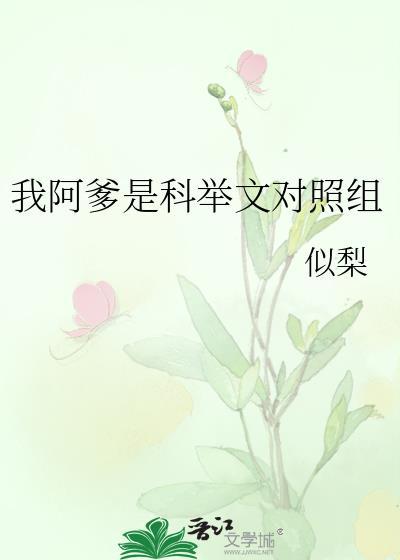 殿下我是攻封面
