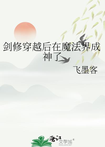 足球荆棘与她的王子TXT最新章节列表封面