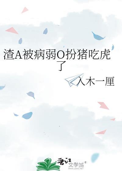 小警察，但爸妈开挂[九零]封面