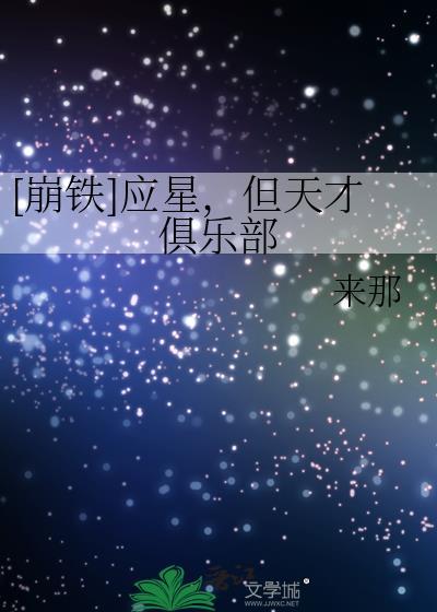 她的不好哄封面