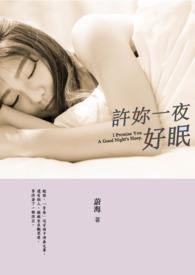 与你邂逅歌曲封面