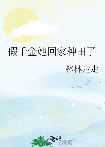 你闻起来香香的三水居士封面