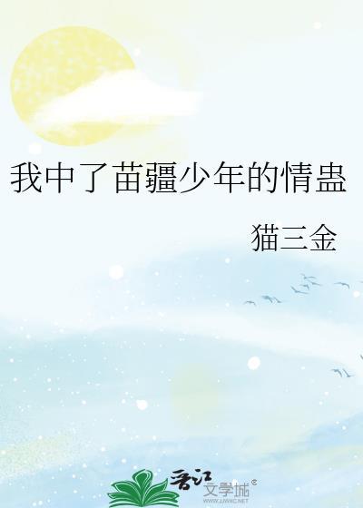 协议结婚后每天都在苟命免费阅读封面