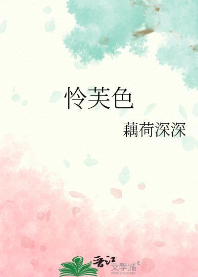 四季的爱情封面