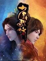三嫁惹君心丁妍香的结局封面