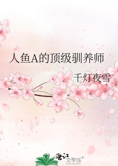 末世第一指挥官封面