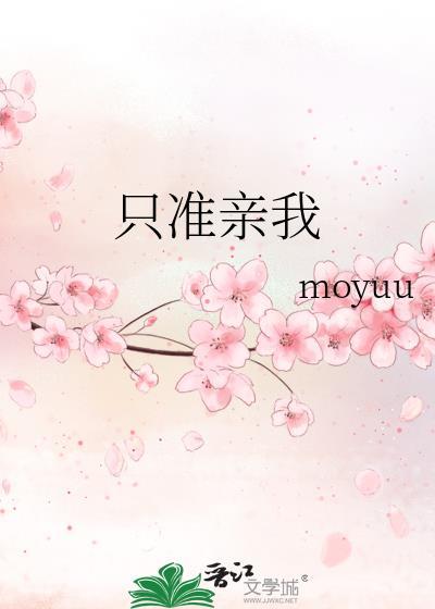 替身要有替身的样子pan封面