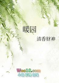 春日迟全文免费阅读封面