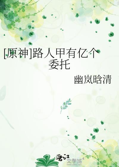 伪装直男好看吗?封面
