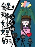 全宇宙最后一只金丝熊封面