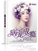 婚然心动时会有第二季吗封面