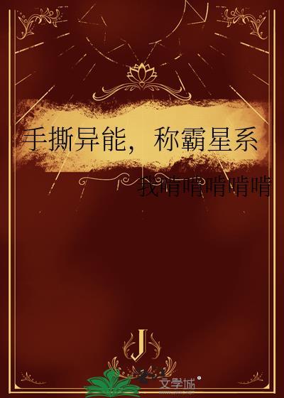 侯府庶子封砚初笔趣阁封面
